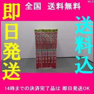 Pinkの遺伝子 柚月純 [1-7巻 漫画全巻セット/完結](全巻セット)