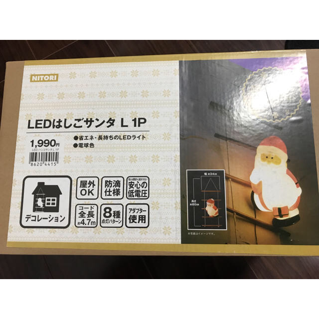 ニトリ - LEDはしごサンタ イルミネーションの通販 by xmxm's shop｜ニトリならラクマ