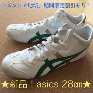 アシックス(asics)のasics  アシックス メンズ ハイカット スニーカー 28㎝(スニーカー)