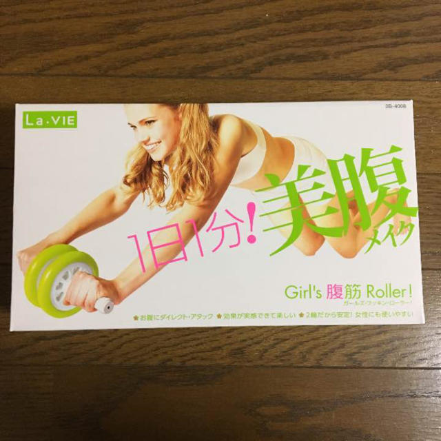 Girl's腹筋Roller！ La VIE 腹筋Roller 新品未使用 コスメ/美容のダイエット(エクササイズ用品)の商品写真