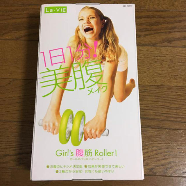 Girl's腹筋Roller！ La VIE 腹筋Roller 新品未使用 コスメ/美容のダイエット(エクササイズ用品)の商品写真