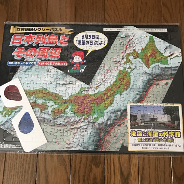 3d 日本地図 ジグソーパズル 知育に 国土地理院の通販 By Yachi S Shop ラクマ