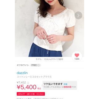 ダズリン(dazzlin)のダズリン 新作 トップス(カットソー(半袖/袖なし))