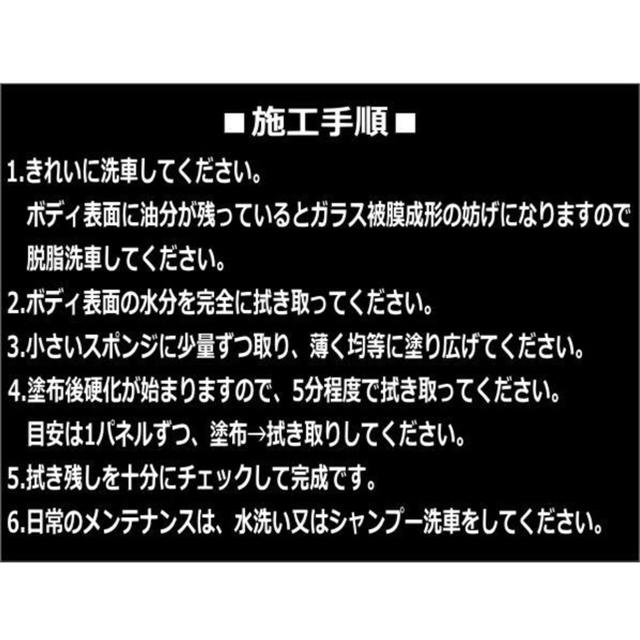 完全硬化型ガラスコーティング剤 20ml 自動車/バイクの自動車(洗車・リペア用品)の商品写真