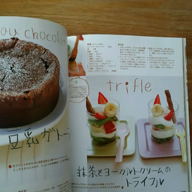 料理本 ホットケーキミックスでパパッと作れる うちカフェおやつ の通販 By ユーカリ S Shop ラクマ