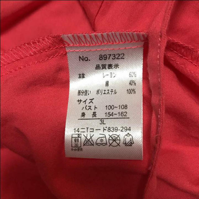 コーラルピンクのシャツ 大きいサイズ レディースのトップス(シャツ/ブラウス(長袖/七分))の商品写真