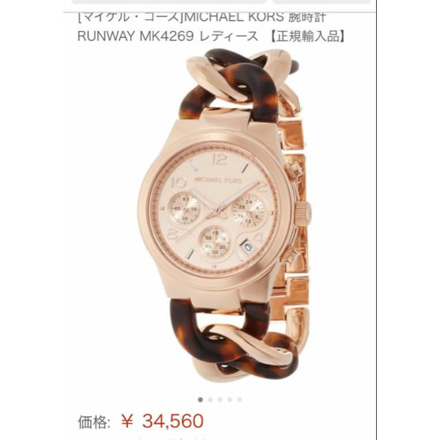 Michael 腕時計 MK - 4269の通販 by miiu｜マイケルコースならラクマ Kors - 専用 VSポーチ、ケース、マイケルコース 特価最新品