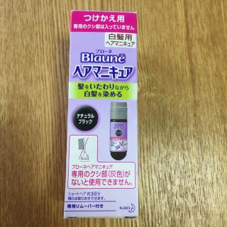 ブローネ 白髪用ヘアマニキュア つけかえ用(白髪染め)