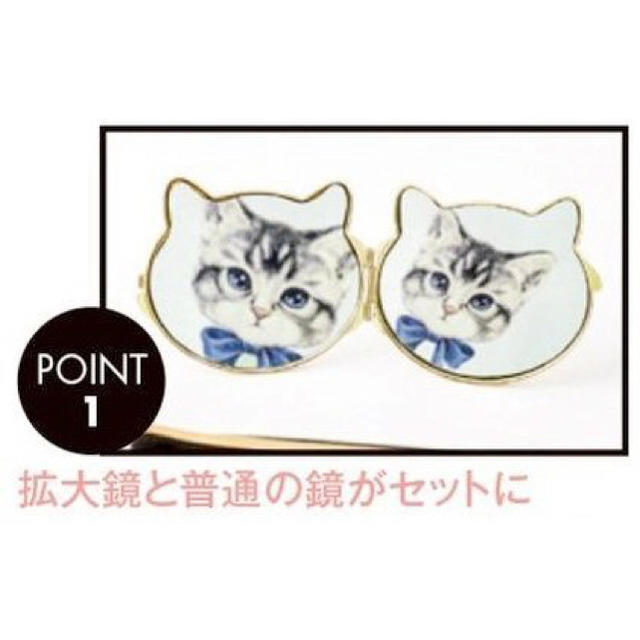 Maison de FLEUR(メゾンドフルール)のMaison de FLEUR ねこ型ミラー お得なセット売りも メンズのファッション小物(ミラー)の商品写真