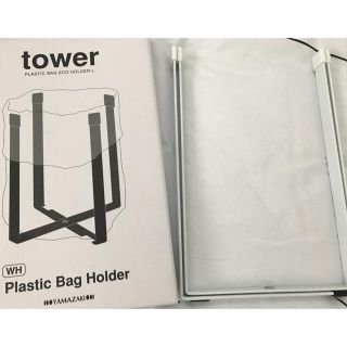 tower♡エコホルダー(収納/キッチン雑貨)