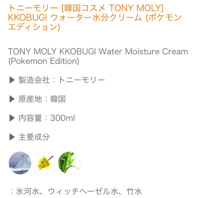 TONY MOLY(トニーモリー)のゼニガメ ウォーターモイスチャークリーム コスメ/美容のスキンケア/基礎化粧品(フェイスクリーム)の商品写真