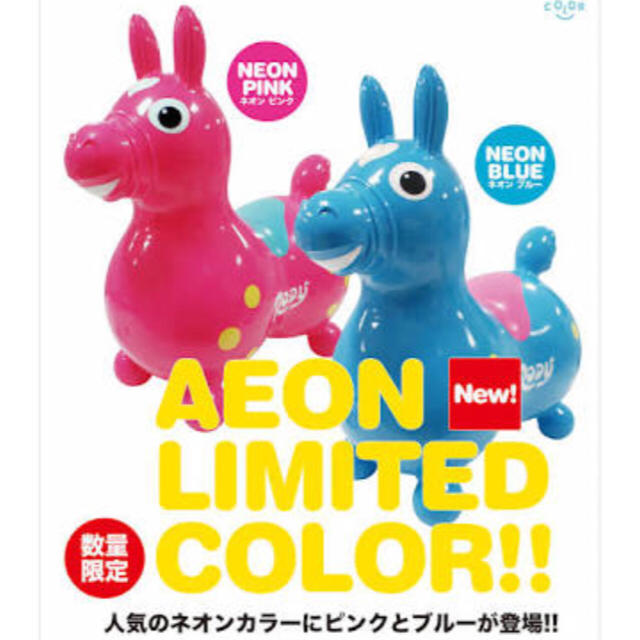 RODY ロディ ピンク 新品 キッズ/ベビー/マタニティのおもちゃ(その他)の商品写真