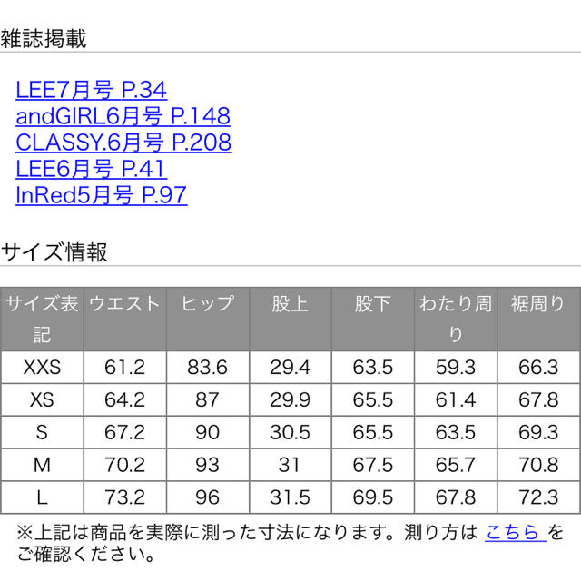 PLST(プラステ)のミリオン様 取置 〜7/1まで レディースのパンツ(カジュアルパンツ)の商品写真