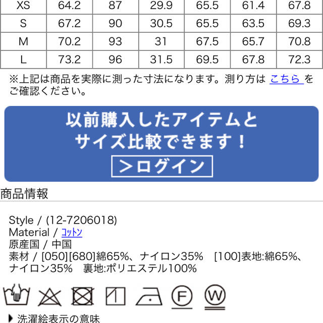 PLST(プラステ)のミリオン様 取置 〜7/1まで レディースのパンツ(カジュアルパンツ)の商品写真