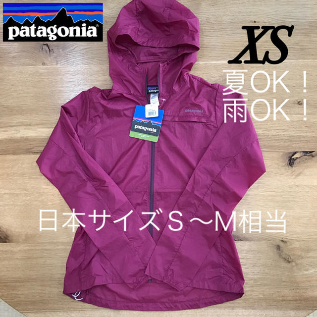 patagonia(パタゴニア)のeve.m3様♡【新品】小さくたためる撥水パーカーXS／ボルドー スポーツ/アウトドアのランニング(ウェア)の商品写真