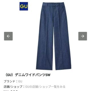 ジーユー(GU)のGU デニムワイドパンツ(バギーパンツ)