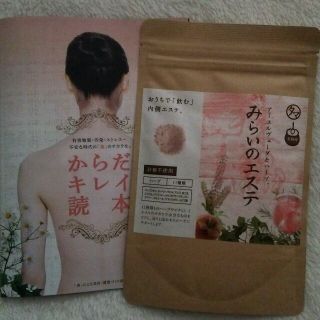 yuka様 専用 ★未開封品✨送料無料✨みらいのエステ&からだキレイ読本(その他)