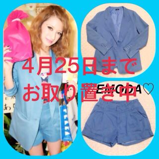 エモダ(EMODA)の25日までお取り置き(テーラードジャケット)