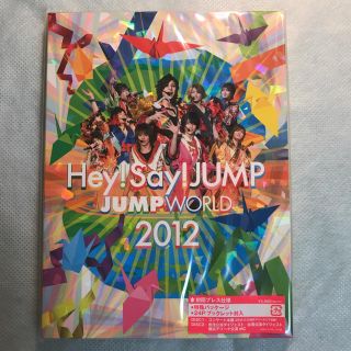 ヘイセイジャンプ(Hey! Say! JUMP)の新品未使用✨初回プレス仕様 Hey!Say!JUMP DVD(ミュージック)