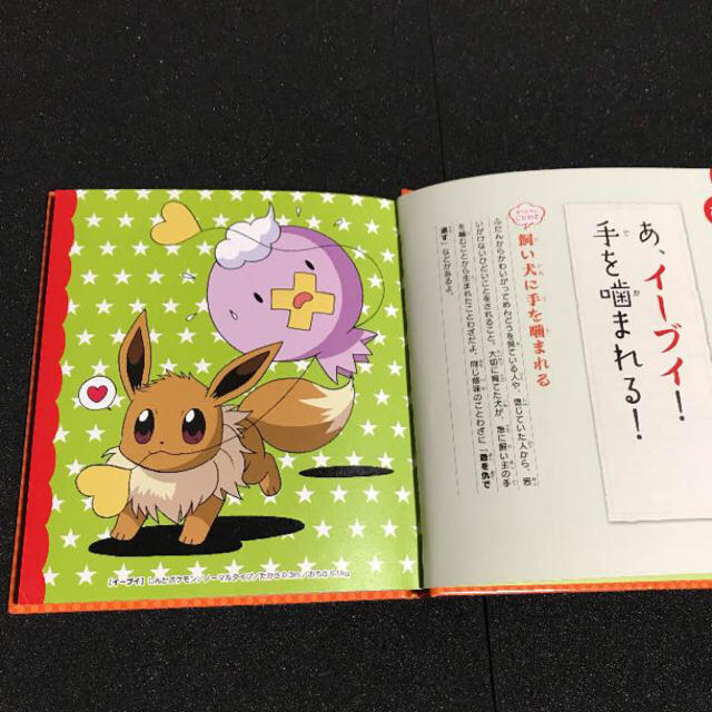 ポケモンおもしろことわざ 2冊セット 送料込みの通販 By 絵本 児童書 ラクマ