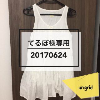 アングリッド(Ungrid)のUNGRID 刺繍タンクトップ ノースリーブ ミニ丈 無地 ホワイト(タンクトップ)