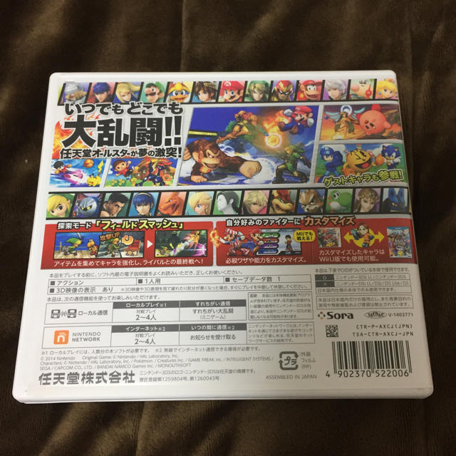 任天堂(ニンテンドウ)の大乱闘スマッシュブラザーズ 3DS エンタメ/ホビーのゲームソフト/ゲーム機本体(携帯用ゲームソフト)の商品写真
