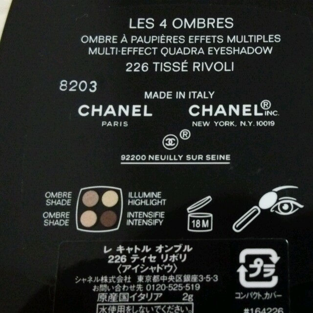 CHANEL(シャネル)の未使用シャネルアイシャドー226 コスメ/美容のベースメイク/化粧品(アイシャドウ)の商品写真