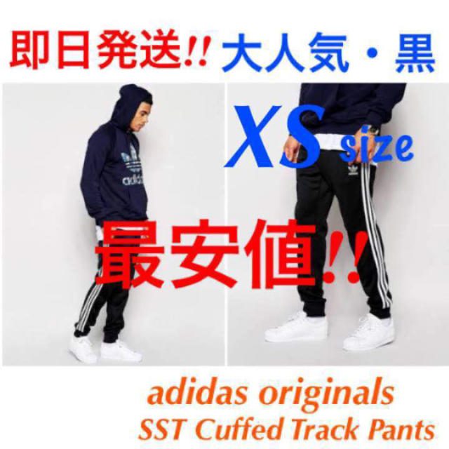 adidas(アディダス)の最安 完売品☆XSサイズ相当 黒 adidas トラックパンツ ジョガーパンツ メンズのパンツ(その他)の商品写真