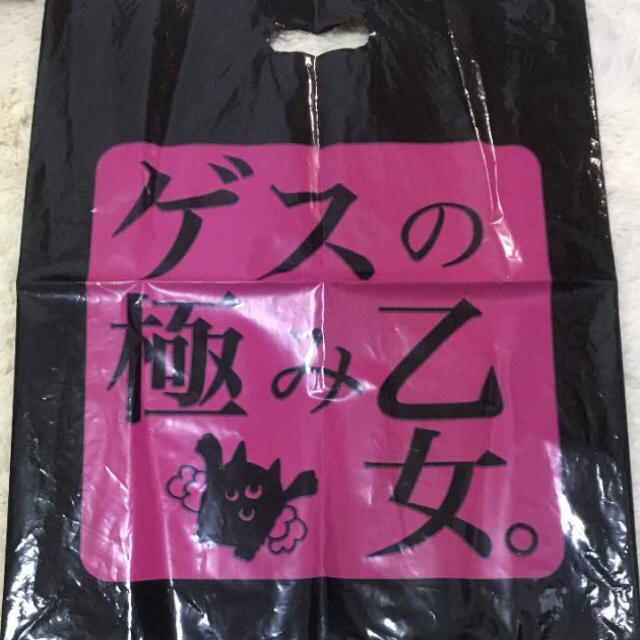 おかべん様専用 ゲスの極み乙女 いろいろセット