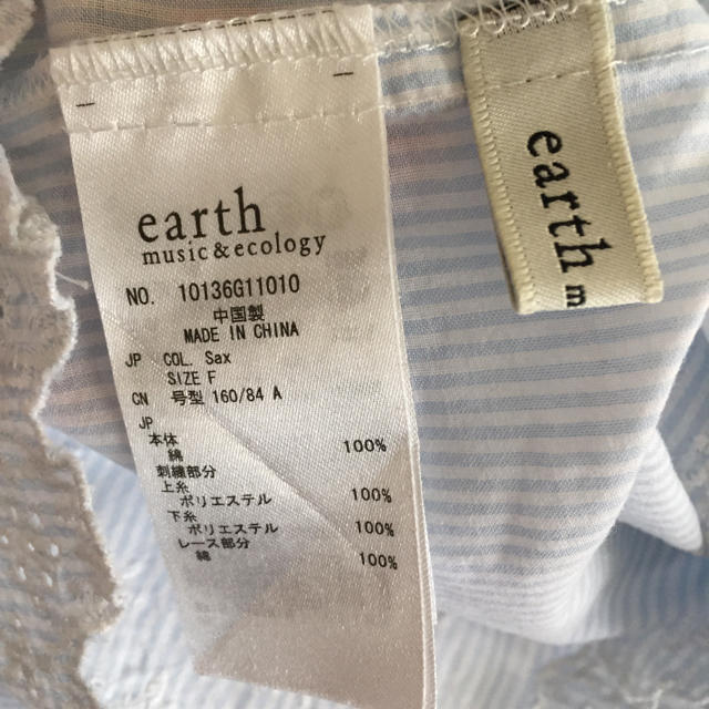 earth music & ecology(アースミュージックアンドエコロジー)のボーダー水色カットソー アースミュージックアンドエコロジー レディースのトップス(カットソー(半袖/袖なし))の商品写真