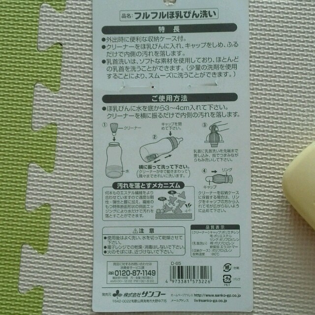 哺乳瓶洗い　ブラシ キッズ/ベビー/マタニティの洗浄/衛生用品(哺乳ビン用ブラシ)の商品写真