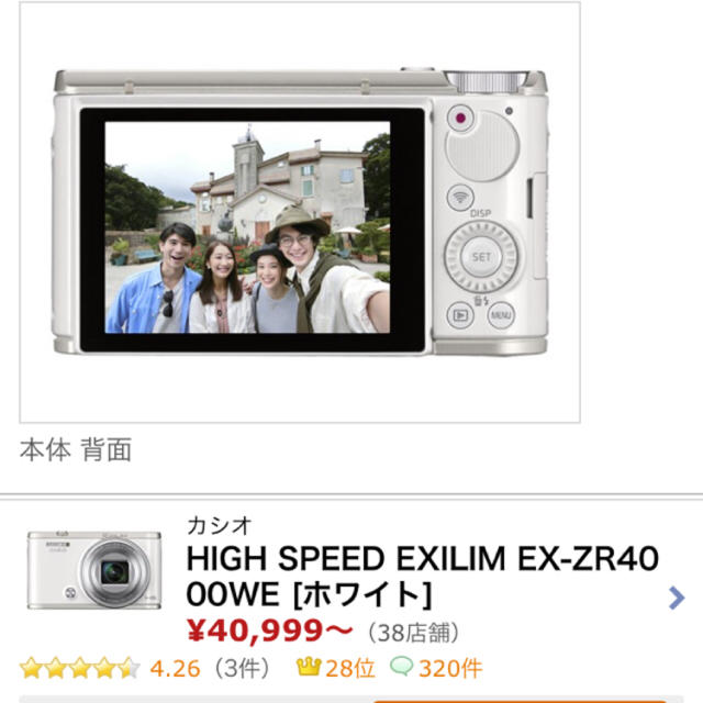 CASIO(カシオ)の自撮り！新品CASIO EXILIM EX-ZR4000 スマホ/家電/カメラのカメラ(コンパクトデジタルカメラ)の商品写真