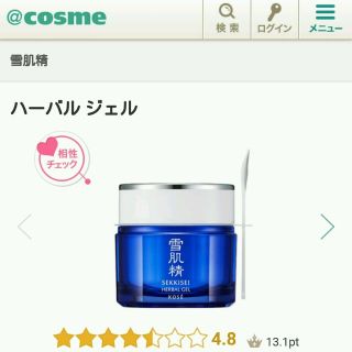 コーセー(KOSE)の箱無し発送☆雪肌精ハーバルジェル80㌘(オールインワン化粧品)