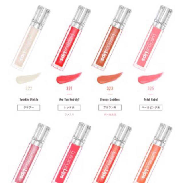 新発売】 ラシャスリップス 322 Luscious Lips - linsar.com