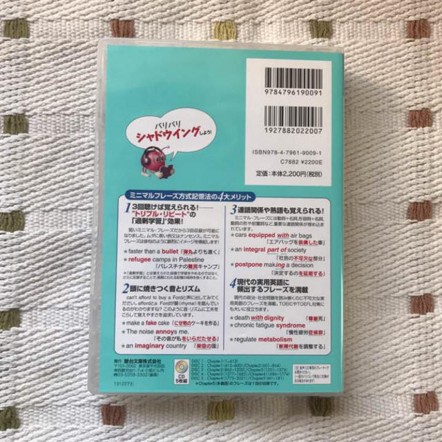 シス単 CD エンタメ/ホビーのCD(その他)の商品写真