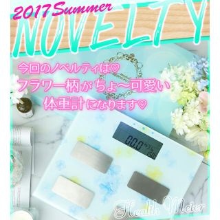 ミシェルマカロン(michellMacaron)のmichel Macaron  ノベルティ ヘルスメーター 新品(体重計)