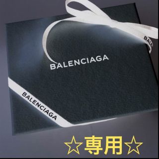 バレンシアガ(Balenciaga)の【ななみ様専用】バレンシアガ ミニ財布 イエロー他(財布)
