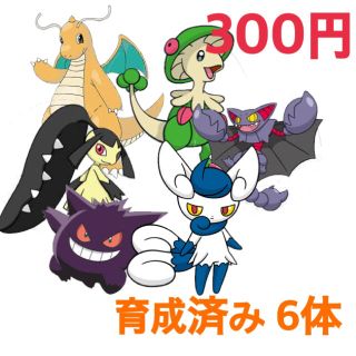 ポケモン ポケモン カイリュー グライオン ゲンガー クチート キノガッサ 育成済みの通販 ラクマ