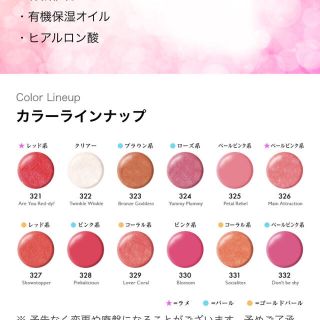 インフラサイト ラシャスリップス 7ml 329 Lovers Coral