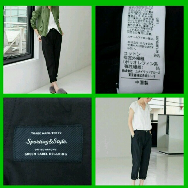 UNITED ARROWS green label relaxing(ユナイテッドアローズグリーンレーベルリラクシング)の新品同様★『green label relaxing』黒パンツ◇定価￥ 7452 レディースのパンツ(カジュアルパンツ)の商品写真