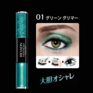 レブロン(REVLON)のREVLON(アイシャドウ)