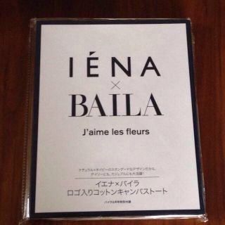 イエナ(IENA)のBAILA付録♡IENAトートバック(トートバッグ)