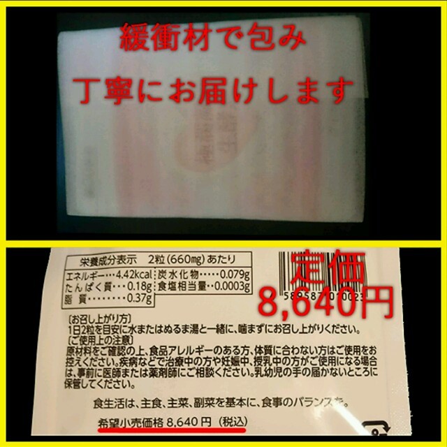 3袋♥✨お試し限定価格✨♥定価8640円‼極潤凝縮生酵素⚠痩せすぎ注意⚠ コスメ/美容のダイエット(ダイエット食品)の商品写真