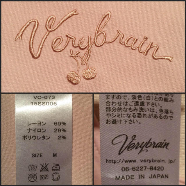 Verybrain(ベリーブレイン)の【はる様】verybrain プリマT レディースのトップス(Tシャツ(半袖/袖なし))の商品写真