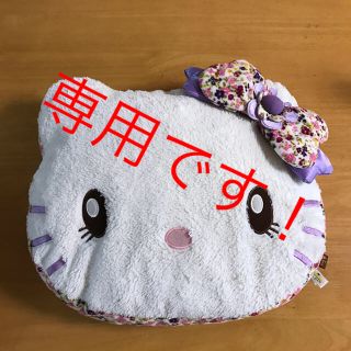 サンリオ(サンリオ)の専用です！   キティクッション(クッション)