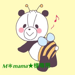 【M＊mama★様専用】骨盤矯正小尻ベルト☆送料込み(その他)