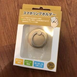 スリーコインズ(3COINS)の☆新品未使用スマホリングホルダー☆(その他)