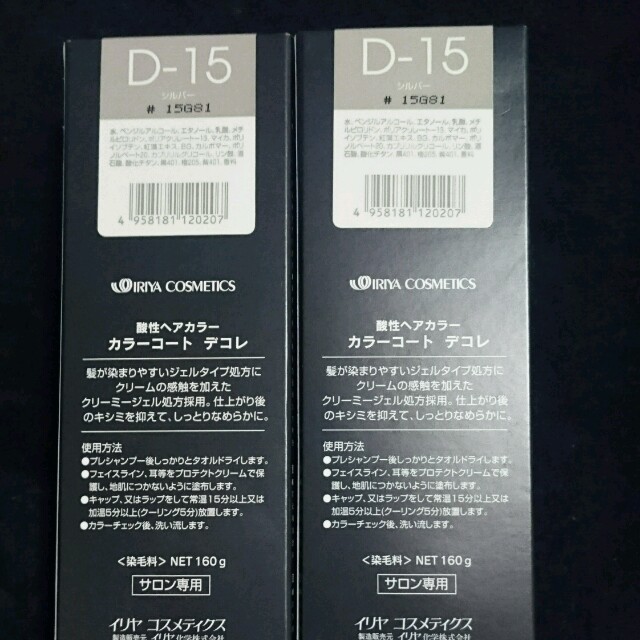 イリヤ　カラーコートデコレ2本セット　D-15シルバー　ヘアマニキュア コスメ/美容のヘアケア/スタイリング(カラーリング剤)の商品写真