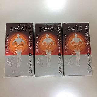 ナリスケショウヒン(ナリス化粧品)のブラックジンジャー&シェイプ菌×3(ダイエット食品)