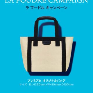 エレガンス(Elégance.)のエレガンス オリジナルバッグ 非売品(トートバッグ)